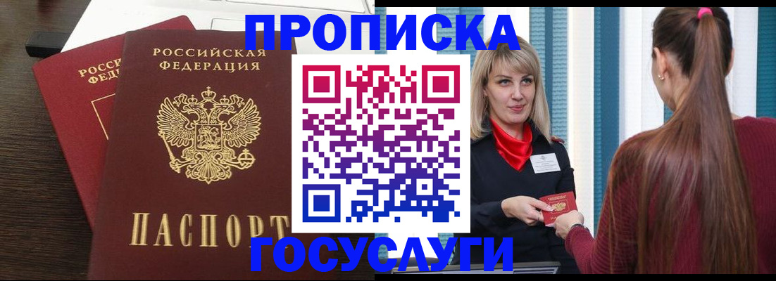 прописка поиск в Дедовске