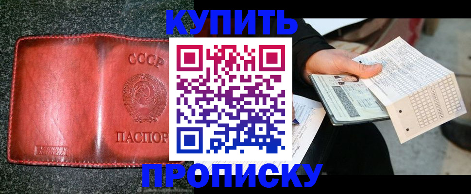 временная регистрация адрес в Дедовске