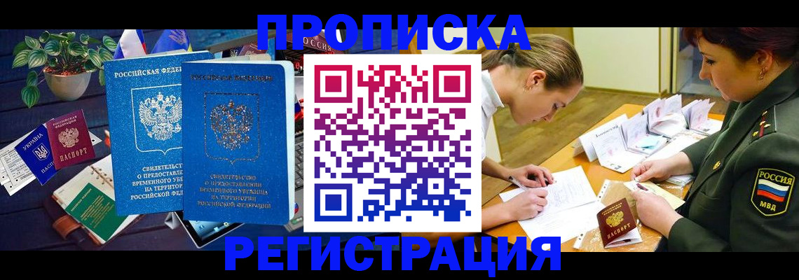 найти адрес прописки в Дедовске